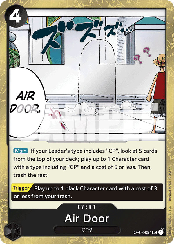 Air Door (Alternate Art 2)